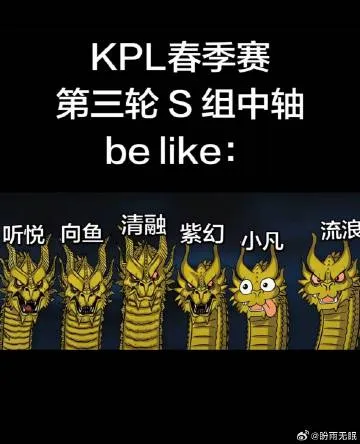 开云体育官网-新人中单小凡进了S组，即将对位向鱼、听悦、紫幻、清融、流浪，亚军起碰